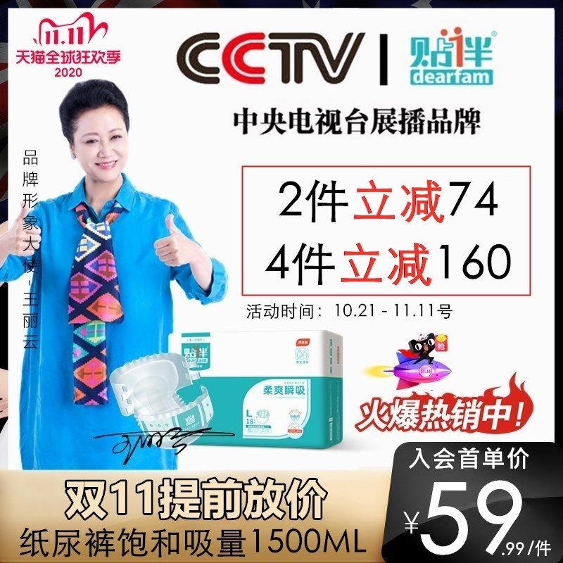 贴伴成人纸尿裤老人用老年人尿不湿女大号尿裤L码老人尿布M码40片