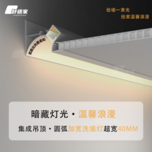 蜂窝大板集成吊顶洗墙边线铝扣板悬浮发光灯槽加宽弧面出光收边条