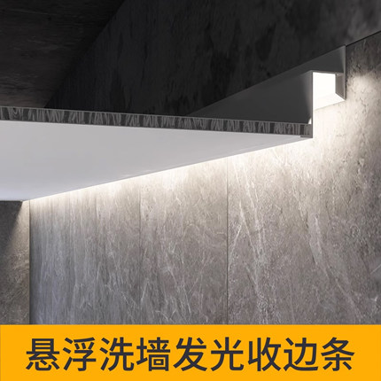 奶油白极窄悬浮洗墙边线铝蜂窝大板吊顶黑白色纯铝发光铝型材配件