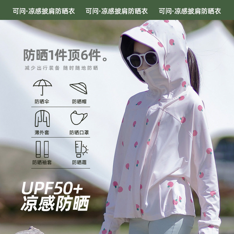 儿童防晒衣2025新款夏季薄款儿童皮肤衣/防晒衣