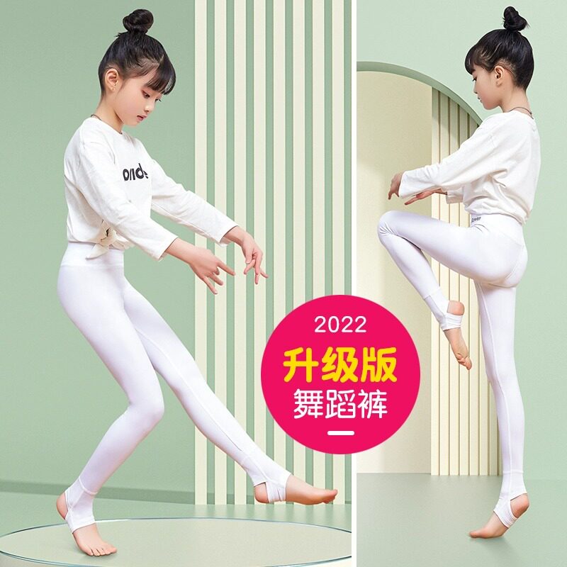 儿童舞蹈裤跳舞瑜伽练功专用