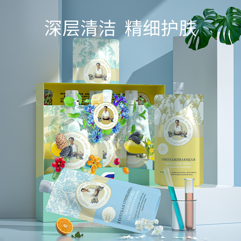 俄罗斯婀卡菲娅老奶奶清洁面膜涂抹式泥膜三支礼盒装