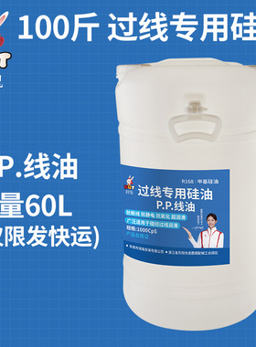 rut润兔100斤装缝纫机过线硅油1000Cps甲基硅油PP线油防断线润滑