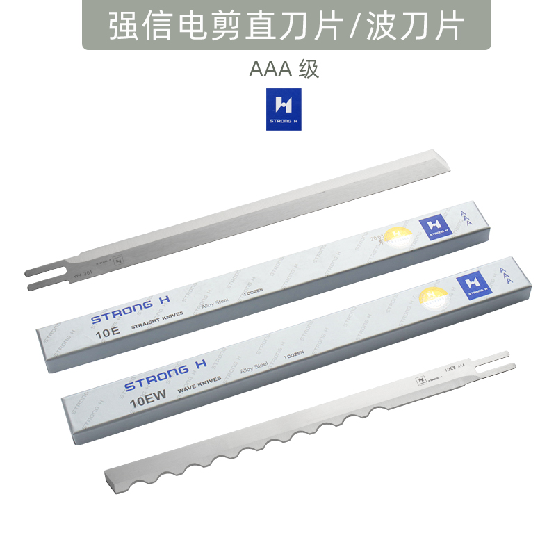 强信AAA裁剪机直刀电剪刀片
