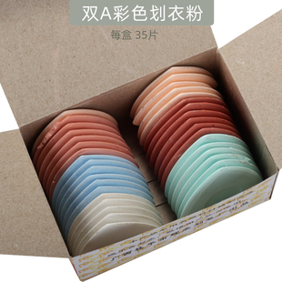 彩色裁衣划粉缝纫裁剪服装制衣片画线工具裁缝画粉划衣粉记号画片