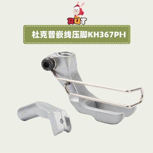 KH367PH同步车嵌线埋袋压脚