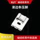 RUT滚边条压脚兄弟胜家飞跃家用多功能缝纫机镶绳包绳滚边压脚