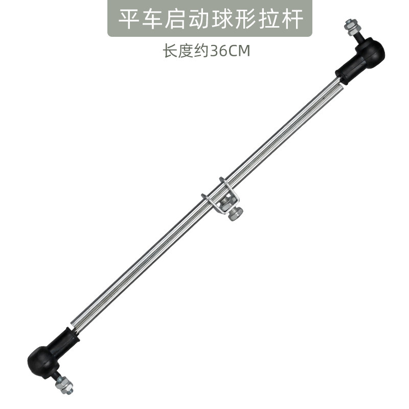 缝纫机拉杆球形平车电机启动拉杆脚踏拉杆连杆 缝纫机零件配件