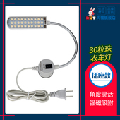 RUT30粒衣车灯LED缝纫机灯工业平车灯 特价 款 工作灯节能灯照明灯
