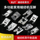 包邮 工具配件 服装 RUT家用电动多功能缝纫机配件常用压脚组合套装
