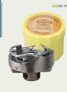 勇耀YZH2-GC(2603)旋梭 标准款缝纫机梭床高头车大旋梭2605梭头