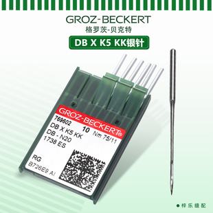 德国格罗茨DBXK5KK绣花机绣花珠片绣车机专用针短柄机针进口机针