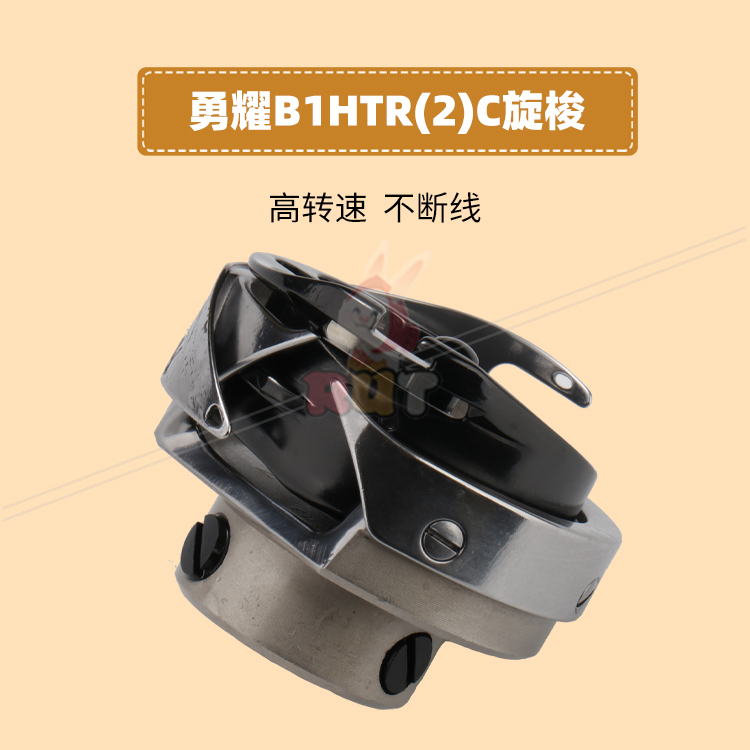 勇耀B1HTR(2)C大旋梭模板机同步车花样机1530通用大旋梭自动剪线