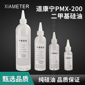 进口道康宁缝纫线硅油送油壶过线硅油润滑油防断线线油二甲基硅油