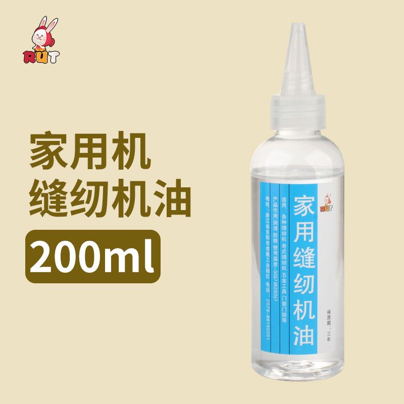 RUT缝纫机 油家用小瓶装油电动专用机油工业润滑老式200ml衣车油