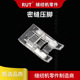 RUT蝴蝶电动家用多功能缝纫机配件开口透明缎纹布绣密缝开趾压脚