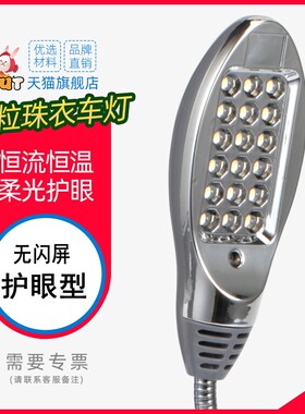 RUT18粒插头款 缝纫机平车衣车灯吸磁铁家用高亮 工业led工作灯