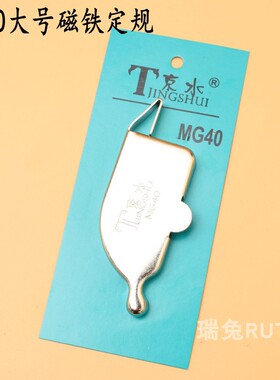 MG40超大号磁铁定规 强力磁规定位定位器靠边靠山压线挡边磁规