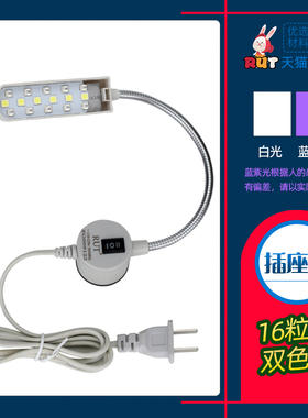 RUT衣车灯 紫色灯双色衣车灯白光灯 暗线缝纫机灯工业制鞋机灯