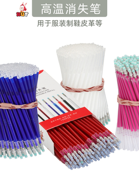 高温消失笔热消笔芯服装制衣皮革专用粗细杆白色加热自动褪色笔