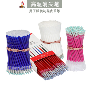 高温消失笔热消笔芯服装制衣皮革专用粗细杆白色加热自动褪色笔