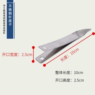 垫纳鞋 底绣鞋 手工做鞋 不锈钢针拔子 工具针拔针器拉针器针夹子