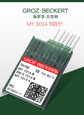 德国进口格罗茨机针 MY1014B SMX1014B四针六线机针