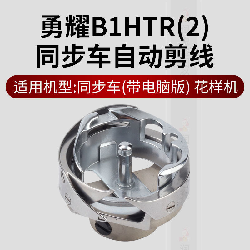 勇耀旋梭花样机梭床电脑同步车绗缝机模板机 自动剪线大梭床