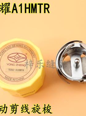 勇耀YZH2-A1HMTR6-7旋梭自动剪线2010电脑2516同步车旋梭梭床