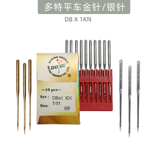 金针防热防绒针羽绒服电脑电动缝纫机机针 台湾多特平车机针DB×1