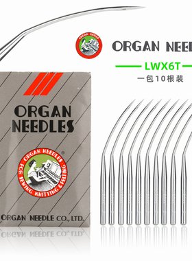 日本进口风琴机针LWx6T暗缝机针撬边撬裤脚边LW*2T挑边翘边机针