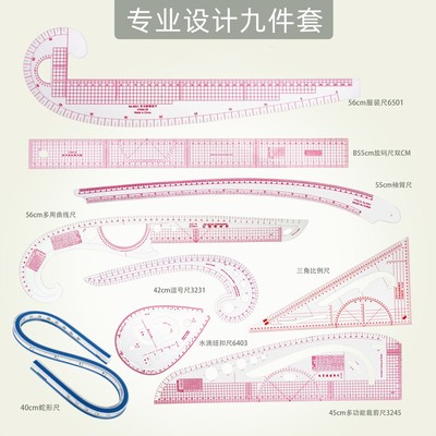 内置打版放码尺子裁剪尺裁缝纫工具多功能曲线服装比例尺制版套装