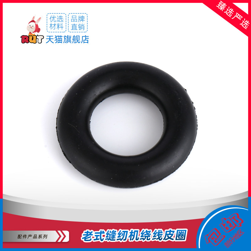 家用机绕线器皮圈蝴蝶图片