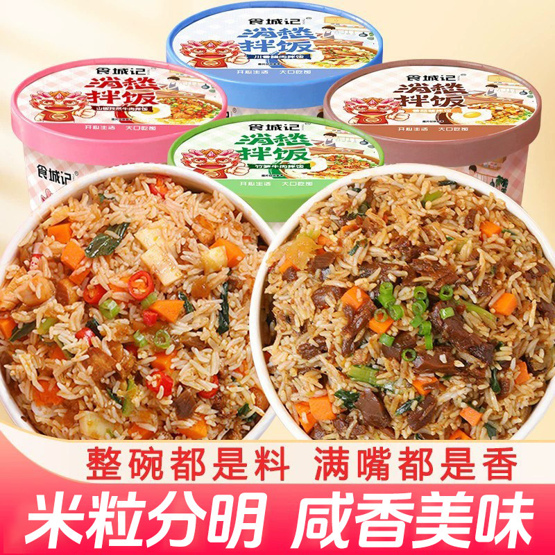 冲泡米饭免煮方便速食图片