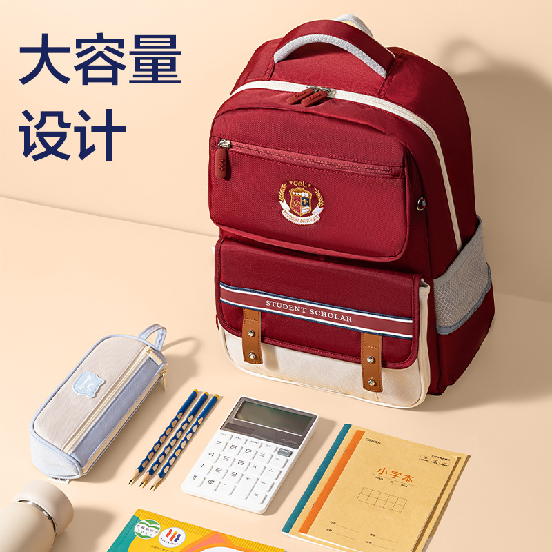 得力经典小学生新款书包男女生减负护脊大容量双肩包轻便防水背包