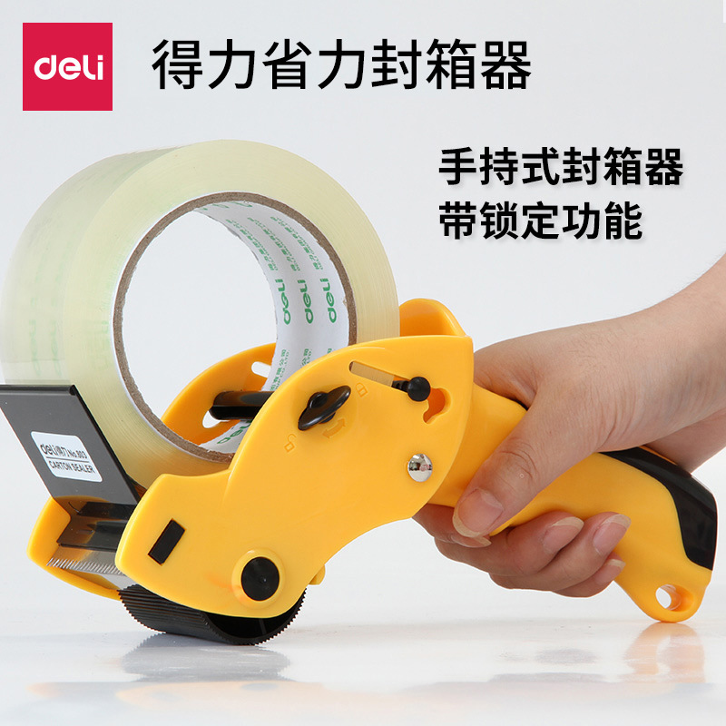 得力封箱器封箱机胶带快递打包工具封口胶宽胶带手持打包器透明胶