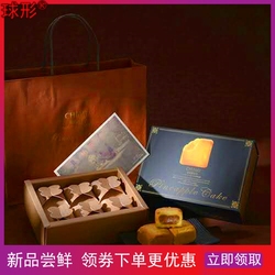 臺灣特產美食奇美鳳梨酥（奶蛋素） 伴手禮節10個裝禮盒零食