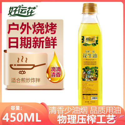 纯正花生油物理压榨450ml