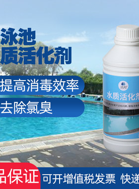 洁邦按摩池除氯臭味包邮活化剂