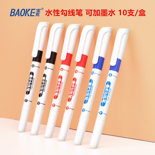 宝克水性勾线笔可加墨水