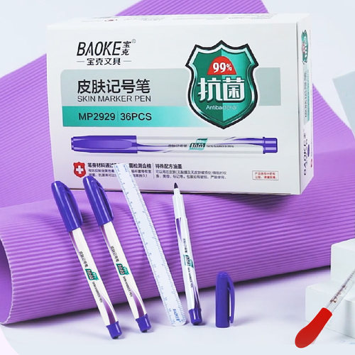 宝克皮肤记号笔不易擦