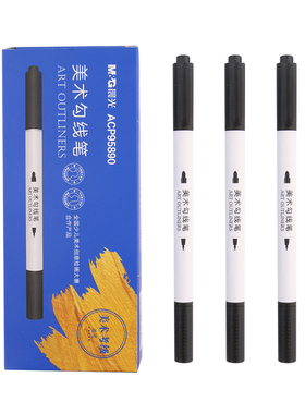 包邮晨光ACP95890水性记号笔可擦  水性记号笔双头黑色 细头 勾线笔学生美术用 儿童绘画 勾线笔细头