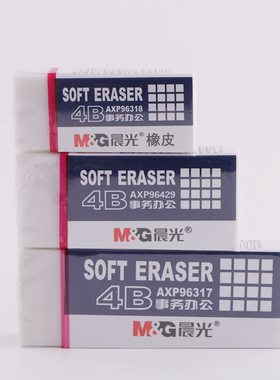 晨光AXP96317橡皮擦学生专用 擦得干净橡皮擦白色美术素描专用不留痕4B  橡皮擦不留痕小学生
