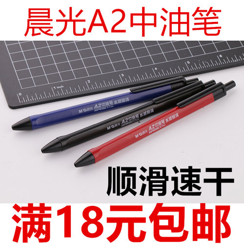 满18元包邮