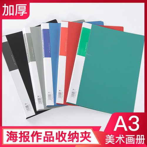 A3资料册A3画册收纳册