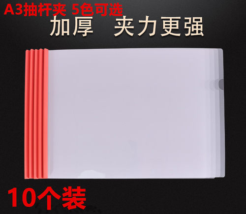 加厚A3抽杆文件夹工程图纸绘画夹