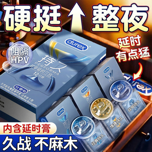 杜蕾斯延时避孕套正品男用持久超薄安全易龟头高潮囤货装旗舰店tt