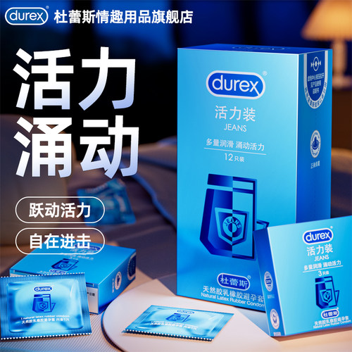 Durex杜蕾斯涌动活力巨量爽滑润薄香草味异型贴合