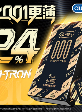 杜蕾斯避孕套超薄001创TRON安全套情趣用品套套正品旗舰店男用byt