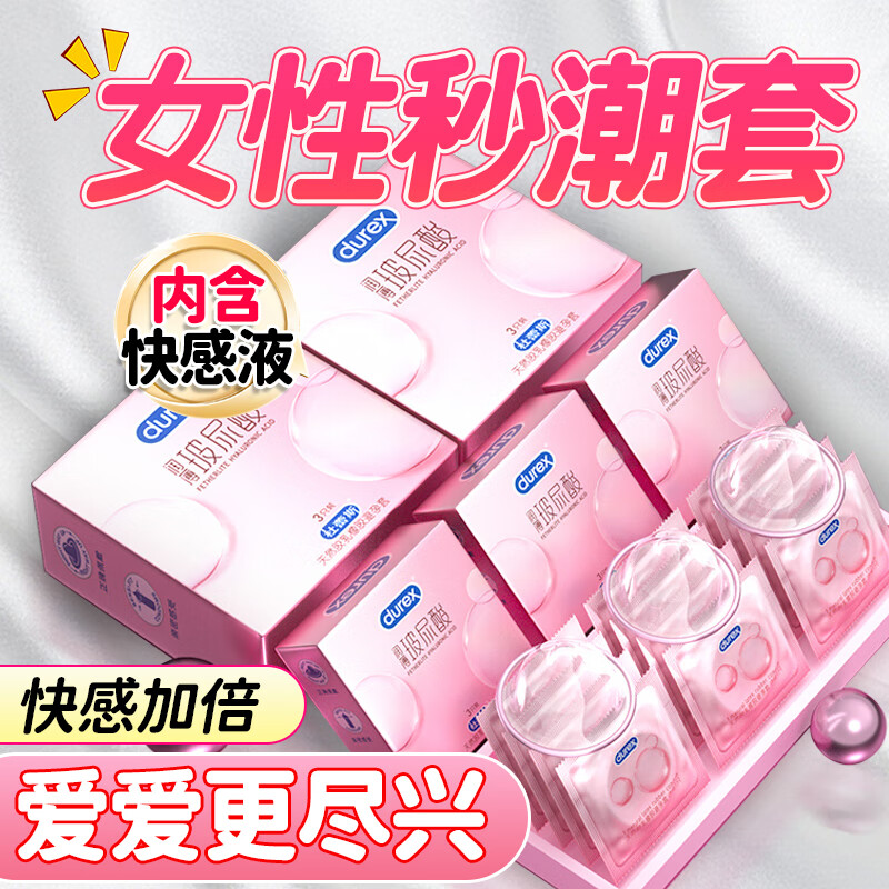 杜蕾斯玻尿酸避孕套润滑超薄正品官方旗舰店男用byt安全套001延时